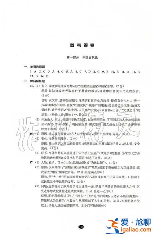历史初中升学考试答案解析 中考历史主要考哪些内容？