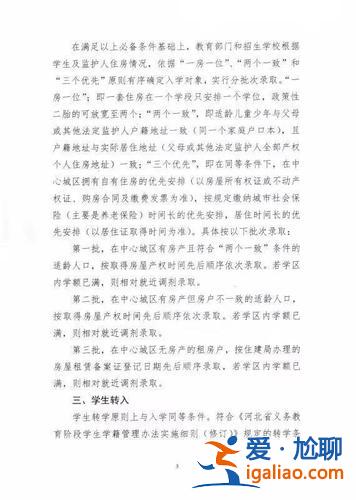 衡水市幼儿升学条件要求，衡水桃城区小学入学条件？