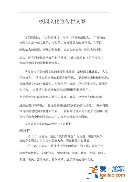提升学校文化品位方案范文 怎样能提高文化内涵呢？