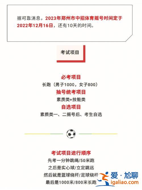 升学几月份摇号中考，初中升高中摇号什么意思？