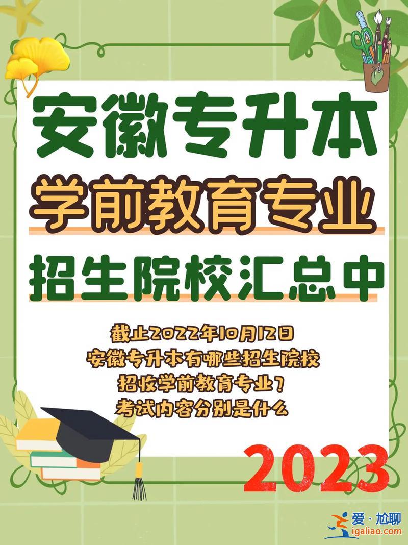 专升本的教育机构(专转本网上有哪些好的培训)？