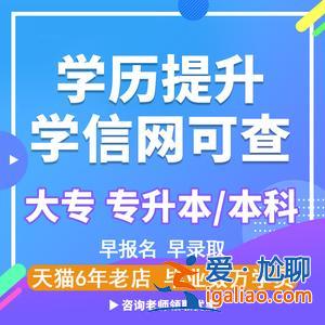 教育方面提升学历的书籍 想提升学历，有没有靠谱的教育机构，并且现在上班中？