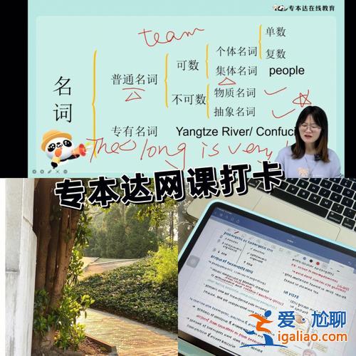 浙江专升本网课(2024年浙江专升本英语难吗)？