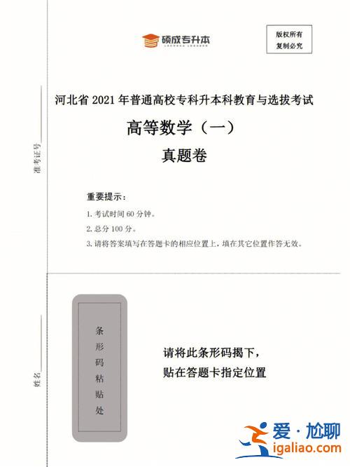 专升本往年真题？专升本为什么在网上找不到历年真题？