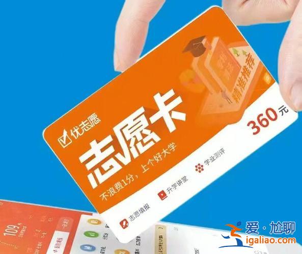 升学卡有啥用 升学卡和志愿卡有什么区别？