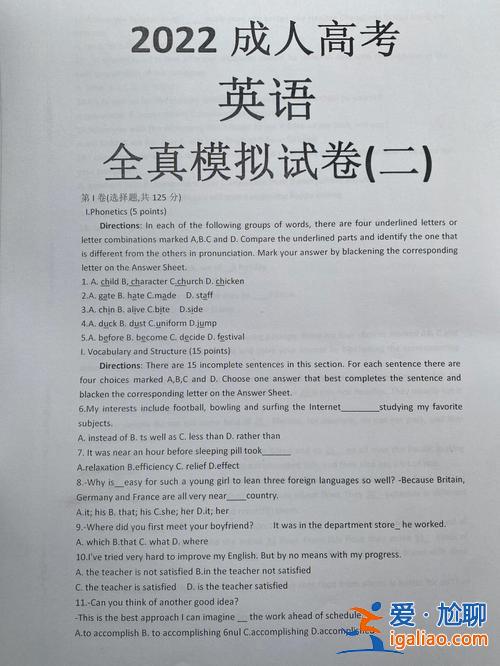 成人专升本考试英语 成人高考的专升本可以考英语四级吗？