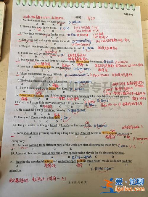 专升本改错题(专升本成绩改错的多吗)？
