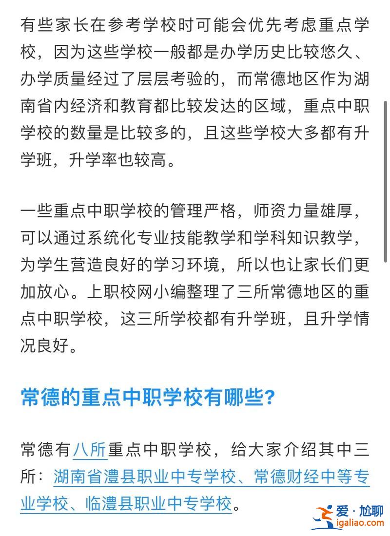 中职学校没有升学班 为什么民办中职可以开办升学班？
