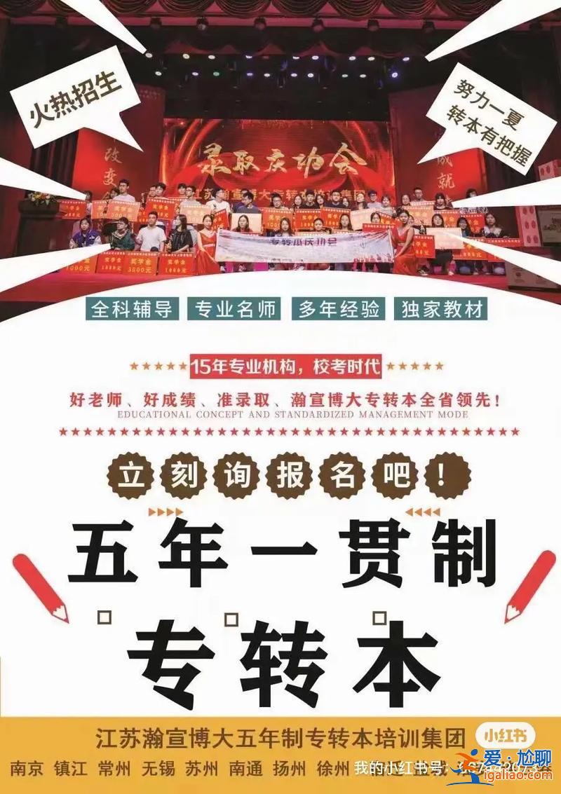 专升本教育网，专转本网上有哪些好的培训？