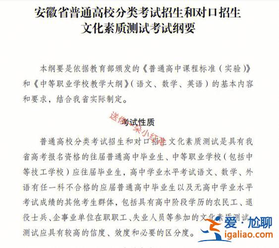 安徽省对口升学线上教学(安徽中职对口升学流程)？