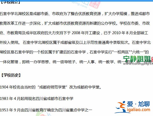 成都北湖中学高中升学率？石室北湖高考率怎么样？