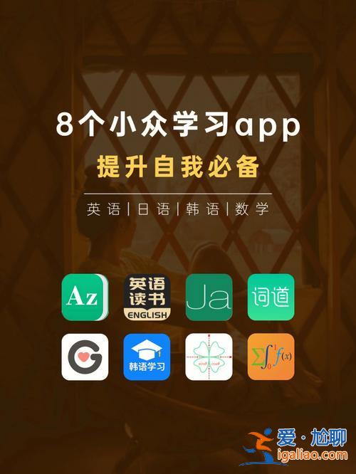 提升学习软件推荐，有什么好的学习app？