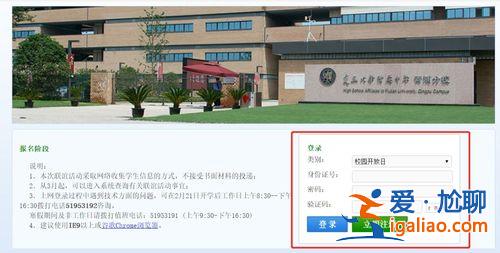 复附升学率(复附青浦分校怎么样)？