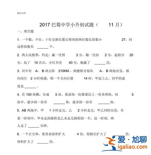 重庆11中小升初升学卷 重庆小升初考试科目有哪些？