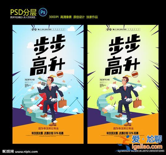 步步高升学？步步高是往哪个方向升高？