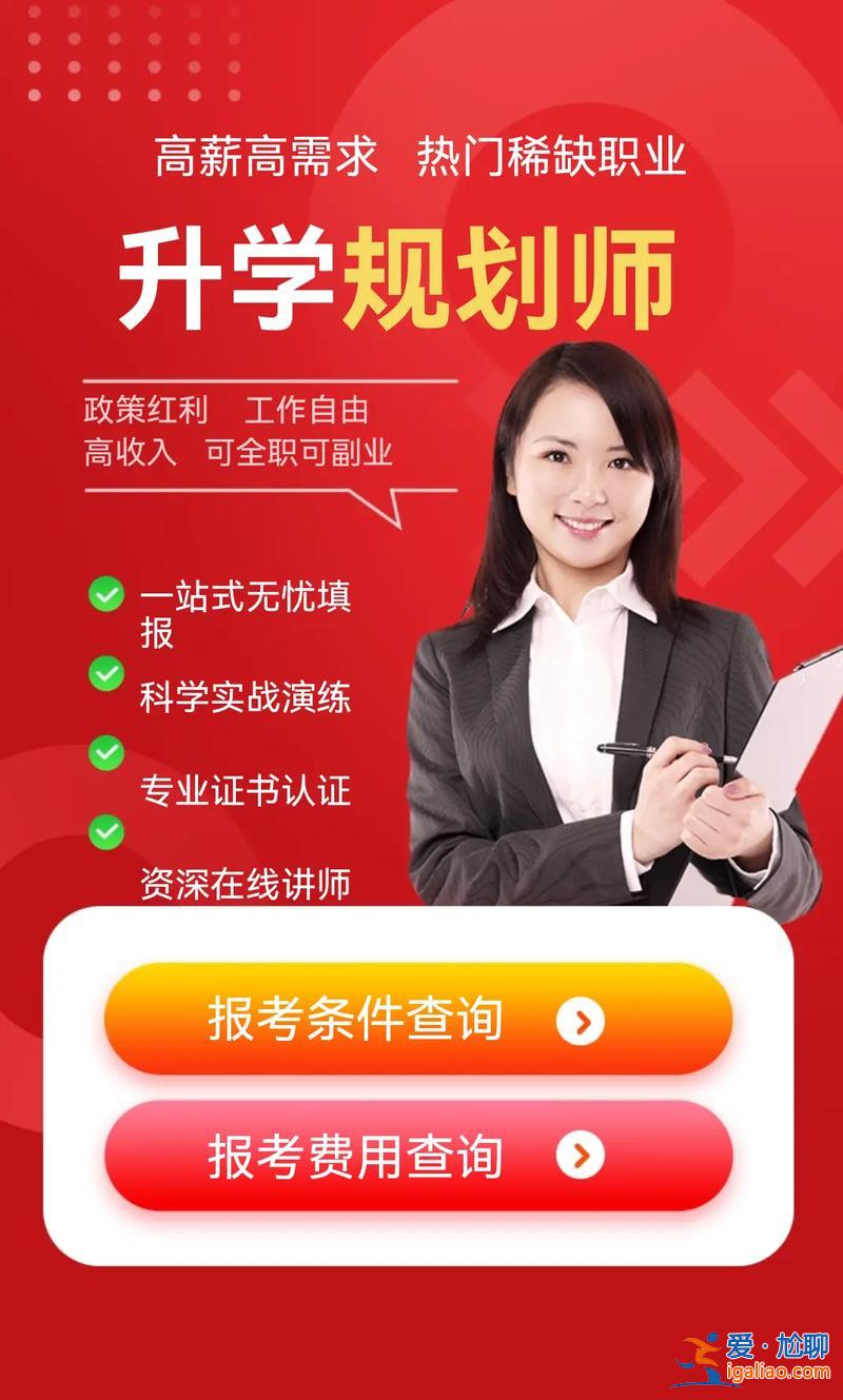 有没有必要请升学指导 升学指导网对报考有帮助吗？
