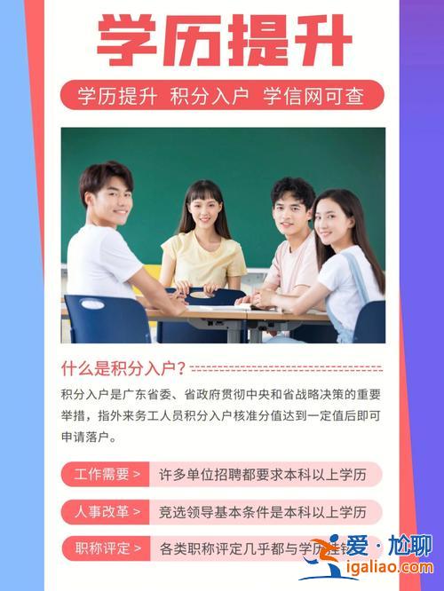 提升学历报名电话(成人通过什么渠道可以提升学历)？