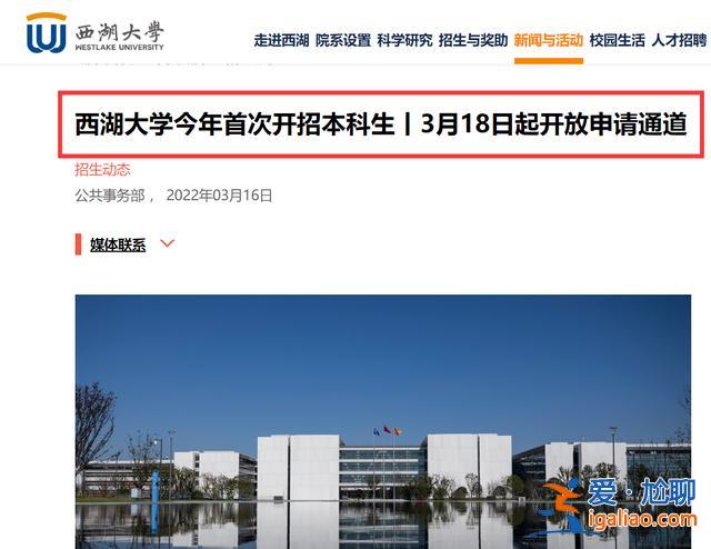 西湖在职提升学历的机构？自考本科可以申请西湖大学的博士吗？
