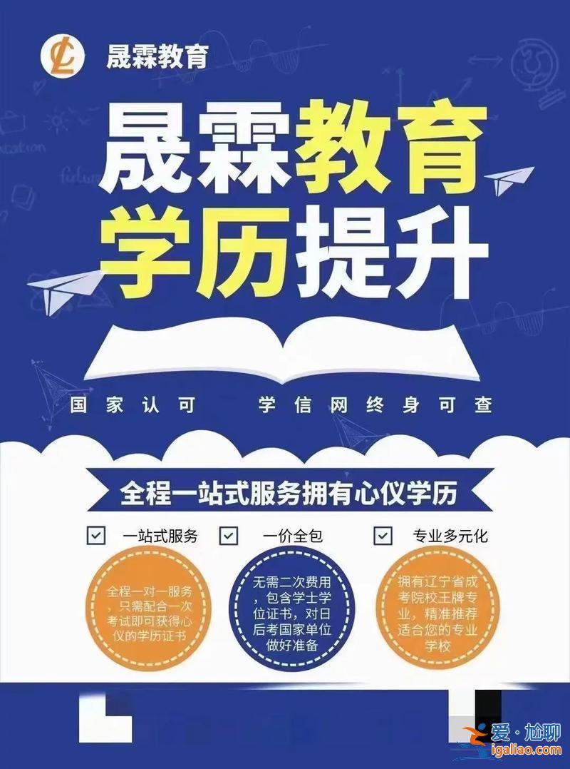学历提升专升本，交了社保影响专升本吗？
