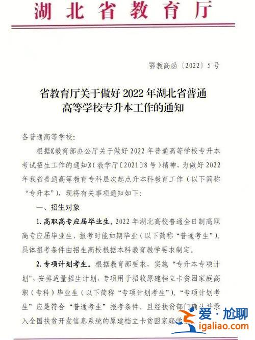 湖北普通专升本2017，每年湖北专升本的通知是什么时候出来啊？