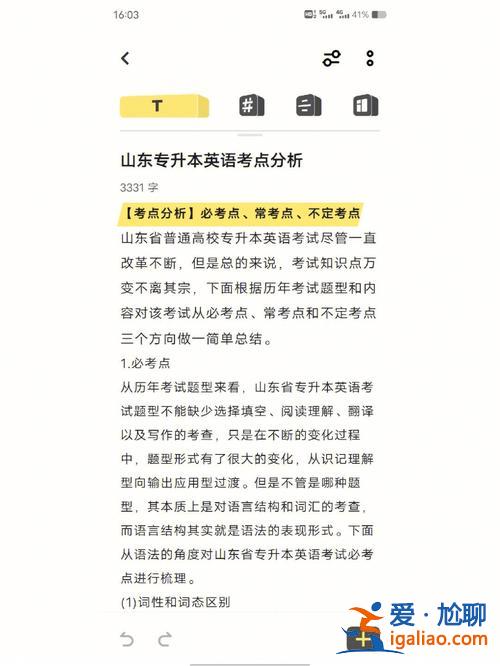 统招专升本英语难度(2023山东专升本英语考试难吗)？