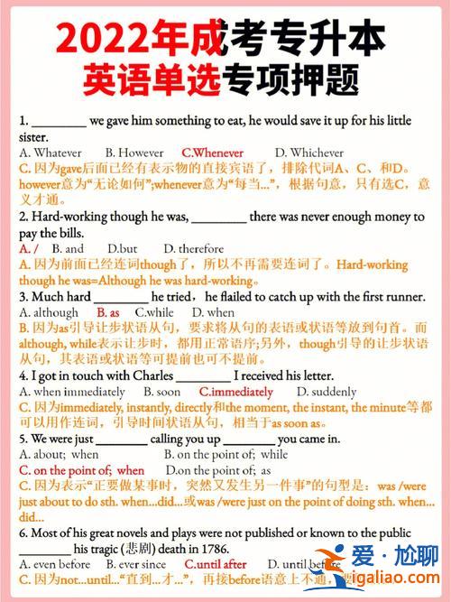 成人专升本试题，成人专升本英语基础差答题技巧？