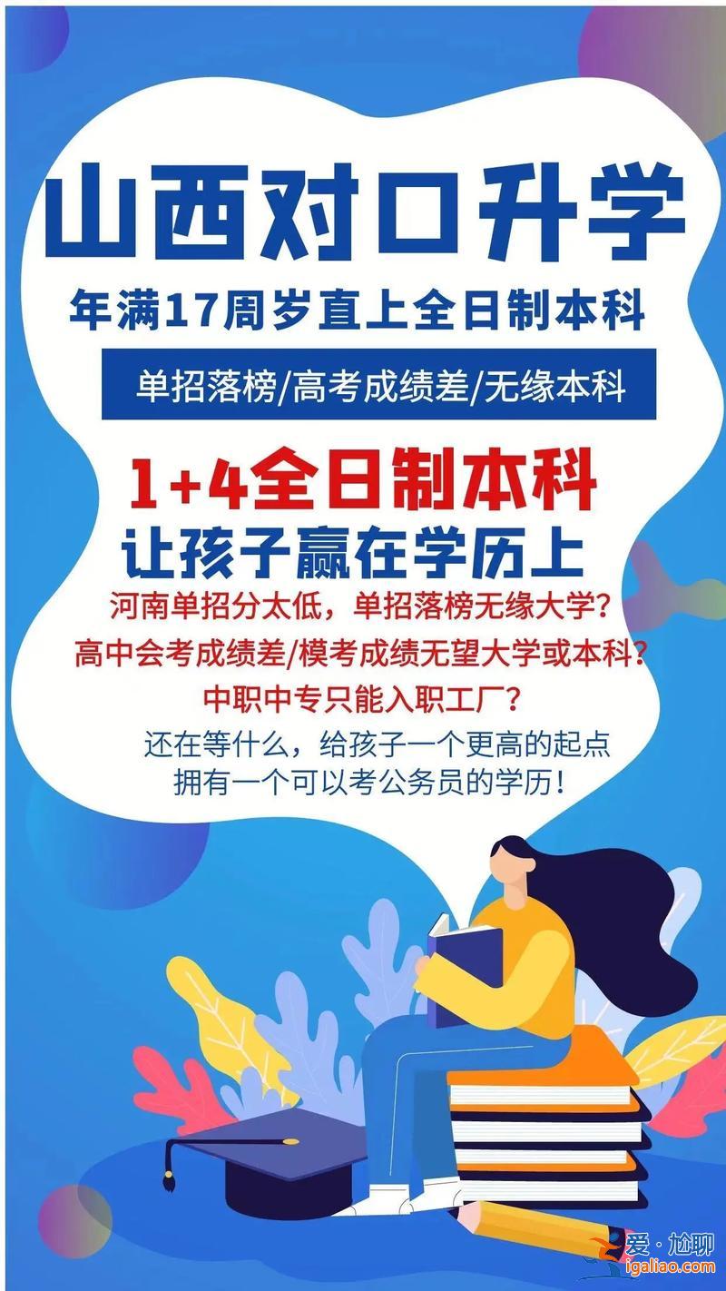 山西对口升学土木水利？山西对口升学报考类别是？
