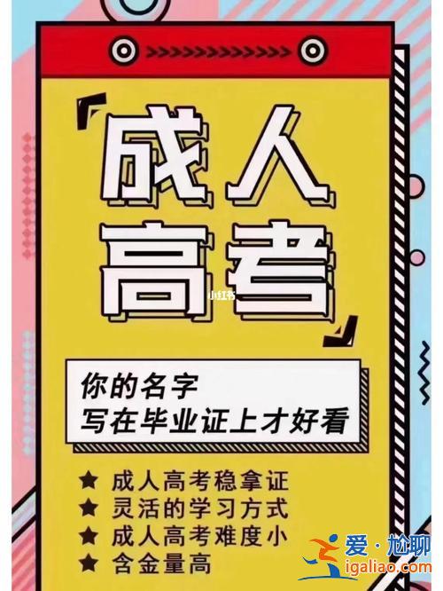 高三怎么短期提升学历 27岁了，想提升学历怎么办？