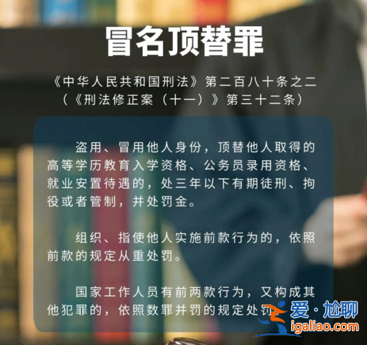 升学名额被顶替，被冒名顶替入学追偿的法律依据？