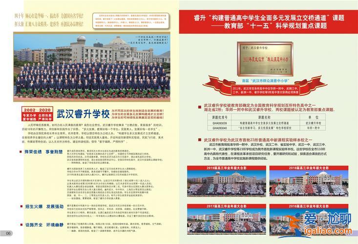 武汉睿升高中升学率？武汉睿升学校初中怎么样？