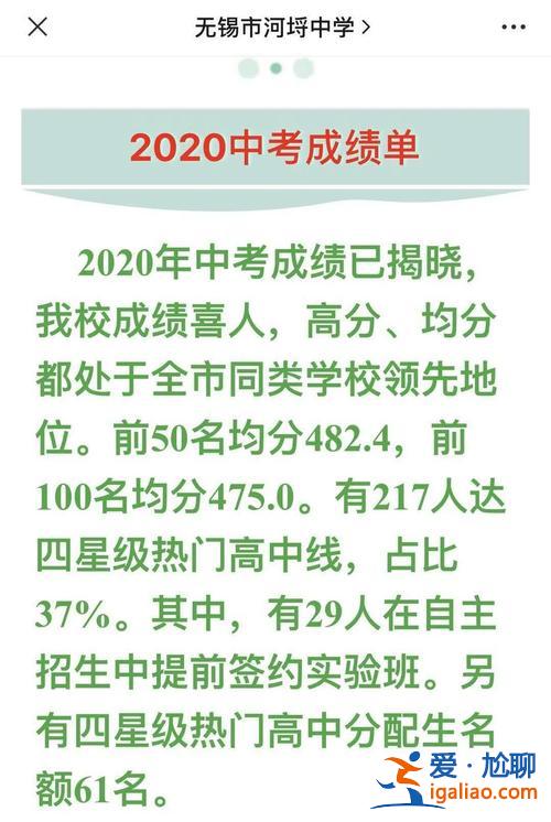 无锡金桥初中升学，惠山金桥中考成绩怎么样？