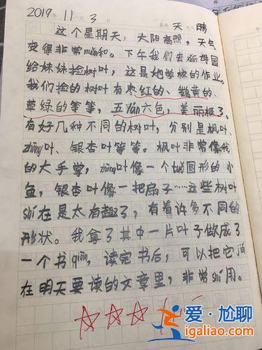 上升学班周记怎么写 求助一篇周记？