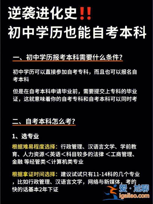 初二历史怎么提升学历(想当初中历史老师，在编的那种需要些什么)？