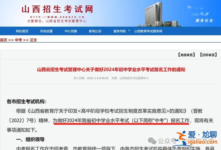朔州提升学历资格考试？2024年朔州中考报考指南？