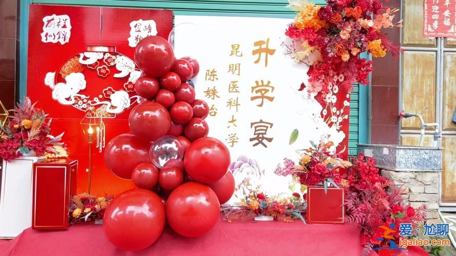 昆明禁止办理升学宴吗现在，云南昆明小孩寄养升学要暂住证怎么办？
