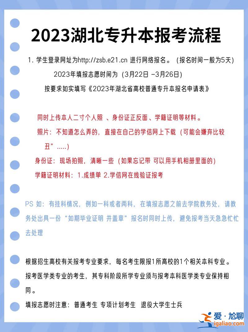 如何考专升本(专升本怎么考研究生)？