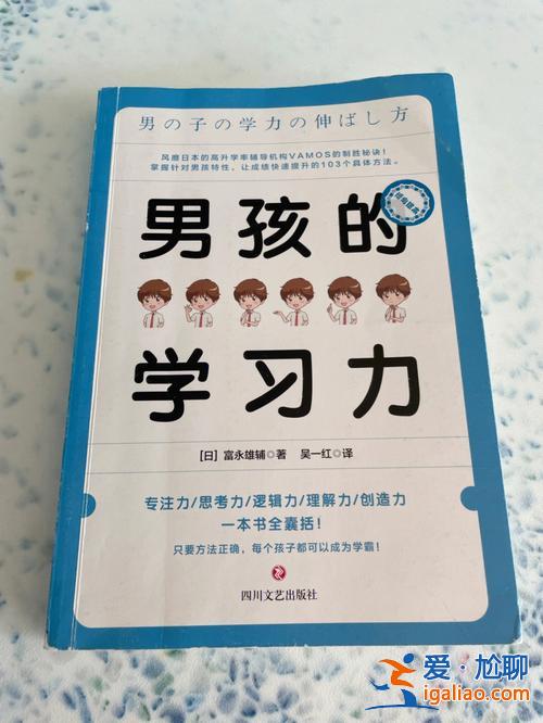 学生提升学习能力的书？对于孩子而言，什么样的学习能力最重要？