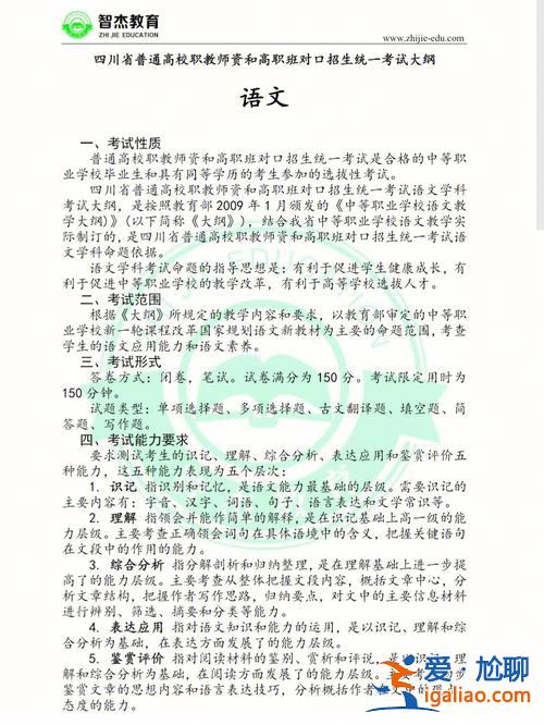 对口升学历史考点 对口高考语文知识点总结？