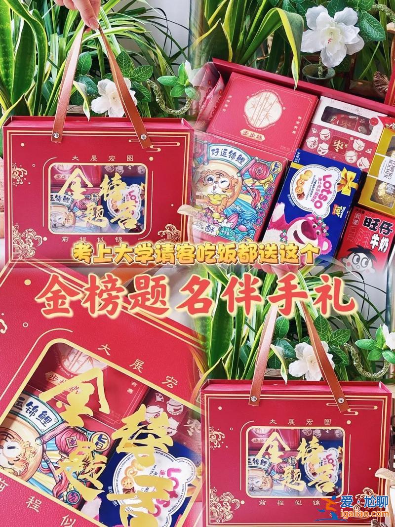 升学宴礼盒糖果推荐(升学宴糖果推荐)？