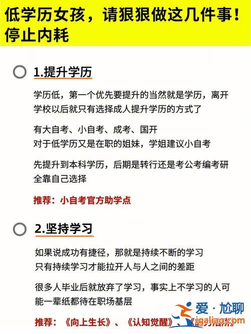 女孩提升学历(27岁了，想提升学历怎么办)？