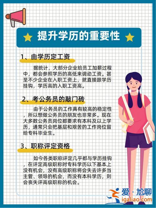 山东想提升学历(山东教师学历提升是强制性的吗)？
