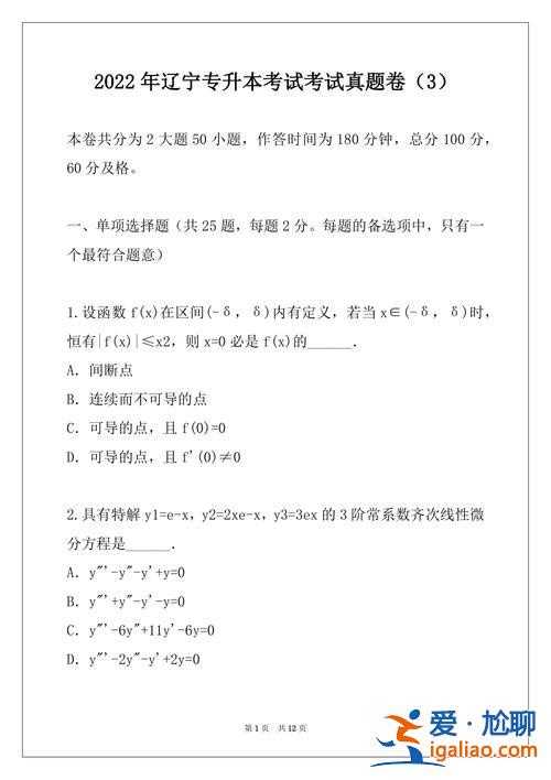 专升本的题目(专升本适合买哪些题做)？