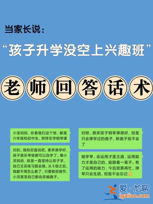 帮助升学的兴趣班 兴趣班考级对升学有用吗？