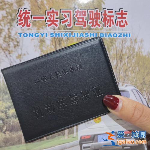 刚拿到驾照怎么提升学历 考驾照学历要求？