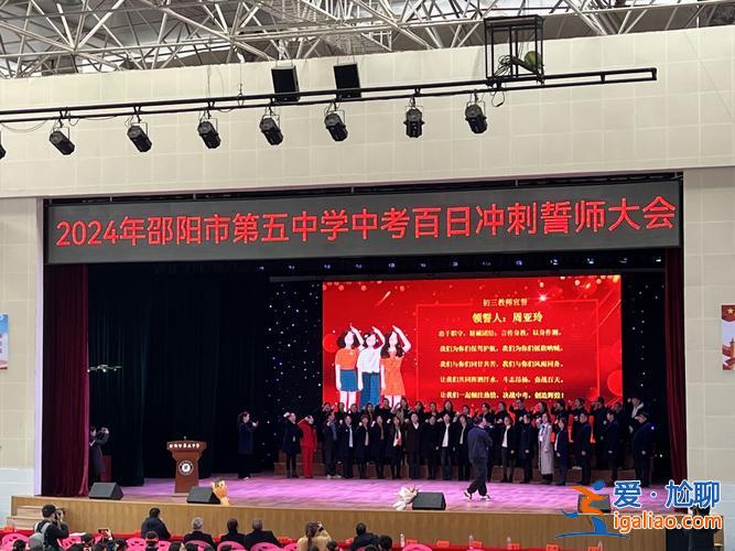 邵阳升学率？邵东城区五中升学率怎样？