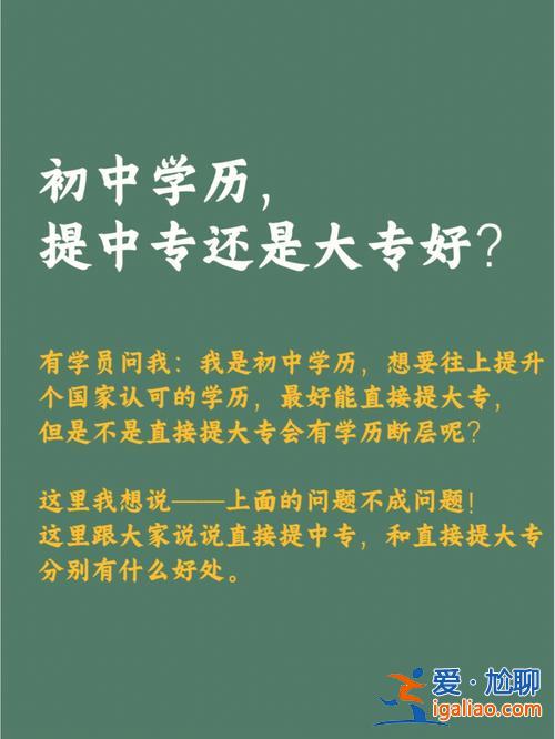 提升学历不要纠结于形式，提升学历有哪些形式？