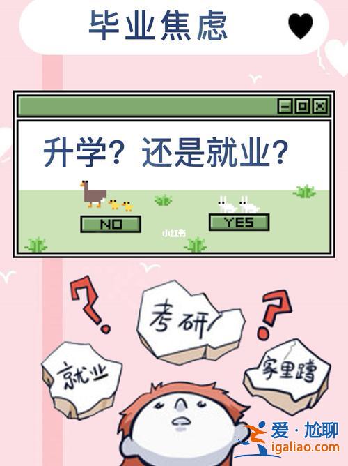 升学好还是就业好论文题目(大学毕业后找工作好还是考研究生好)？
