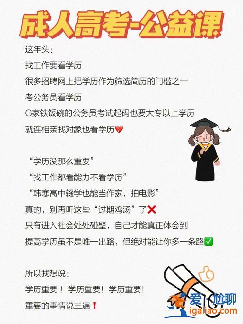 基础差应该如何提升学历，请问在大专辍学，现在没有学历，应该怎么提升学历呢？
