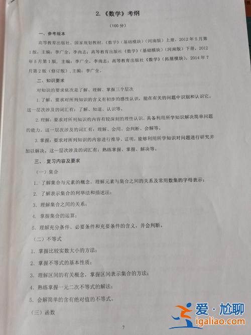 中职对口升学作文真题汇总？对口升学中职基础课考什么？