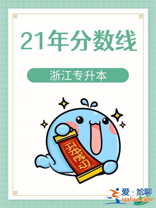 浙江专升本满分？浙江专升本单门的总分是几分啊？